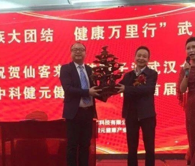 熱烈慶祝“民族大團(tuán)結(jié) 健康萬里行”活動武漢站順利召開！院士、專家講解民族健康的密匙！