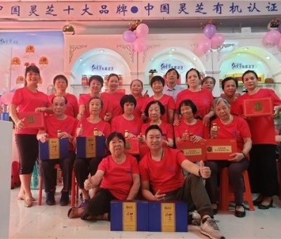 會(huì)員樂開懷 廣州花都仙客來靈芝旗艦店隆重開業(yè)啦！