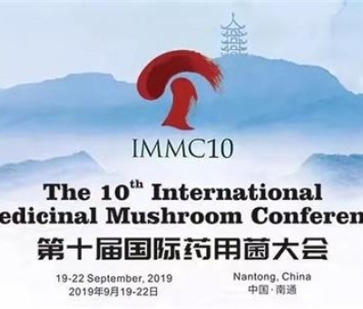 大事件！第十屆國際藥用菌大會(huì)隆重召開