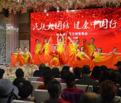 傳播中醫(yī)藥文化 宣傳健康知識 促進民族團結(jié) 助推精準(zhǔn)扶貧 院士、博士、頂級專家攜“民族大團結(jié) 健康中國行”抵達蘭州