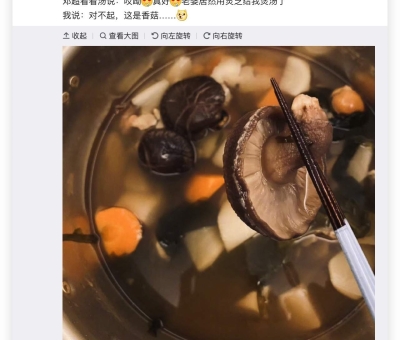 @鄧超，仙客來(lái)靈芝喊你回老家科普啦