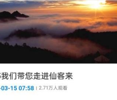 揭秘靈芝！“315”享受國務院特殊津貼專家?guī)哌M仙客來