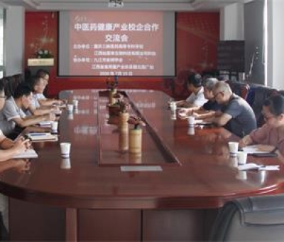 重慶三峽醫(yī)藥高等專科學(xué)校李魁華處長一 行蒞臨仙客來公司進行校企合作調(diào)研