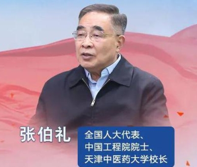 疫情期間，靈芝服用有什么講究？聽張伯禮院士怎么說！