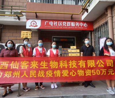 愛(ài)心不止步，仙客來(lái)靈芝撐起