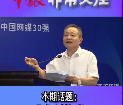 “江西日?qǐng)?bào)”刊登享受國(guó)務(wù)院政府特殊津貼專家、潘新華董事長(zhǎng)重要文章