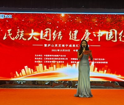 第42站，“民族大團(tuán)結(jié) 健康中國(guó)行”公益活動(dòng)在南寧舉行