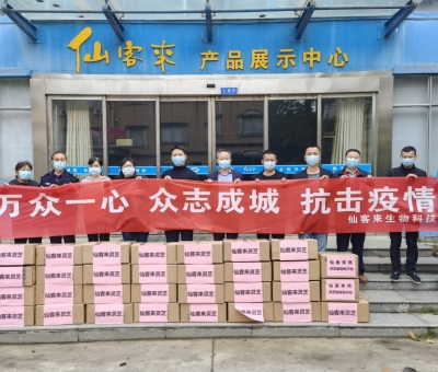 貢獻(xiàn)“仙客來(lái)”力量，抗疫我們?cè)谛袆?dòng)