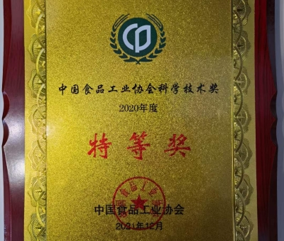 科技洞見實(shí)力，仙客來(lái)公司榮獲中國(guó)食品工業(yè)協(xié)會(huì)科學(xué)技術(shù)特等獎(jiǎng)