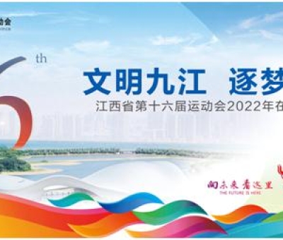 【向未來?看這里】仙客來靈芝向您推薦江西省第十六屆運動會吉祥物表情包！聊天必備，趕緊下載！