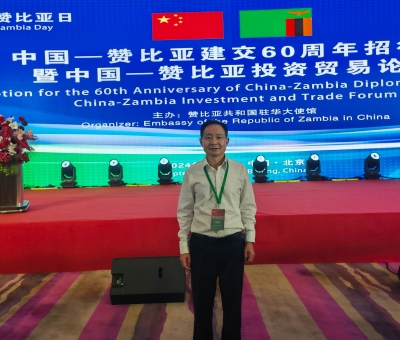 仙客來應邀參加中國&mdash;贊比亞建交60周年招待會暨中國&mdash;贊比亞投資貿易論壇