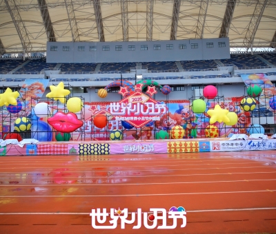 中華老字號(hào)&mdash;仙客來(lái)靈芝助力&ldquo;2025世界小丑節(jié)&rdquo; 共繪歡樂(lè)健康新圖景