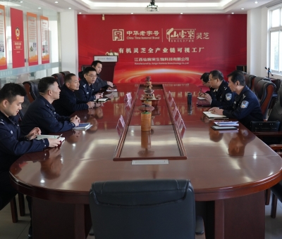 筑牢食藥用菌知識產(chǎn)權&ldquo;保護盾&rdquo;  警企聯(lián)動護創(chuàng)新