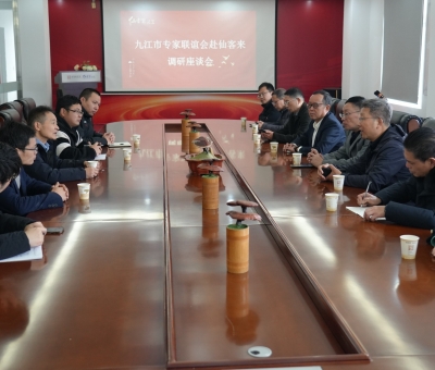 九江市專家聯誼會赴仙客來調研